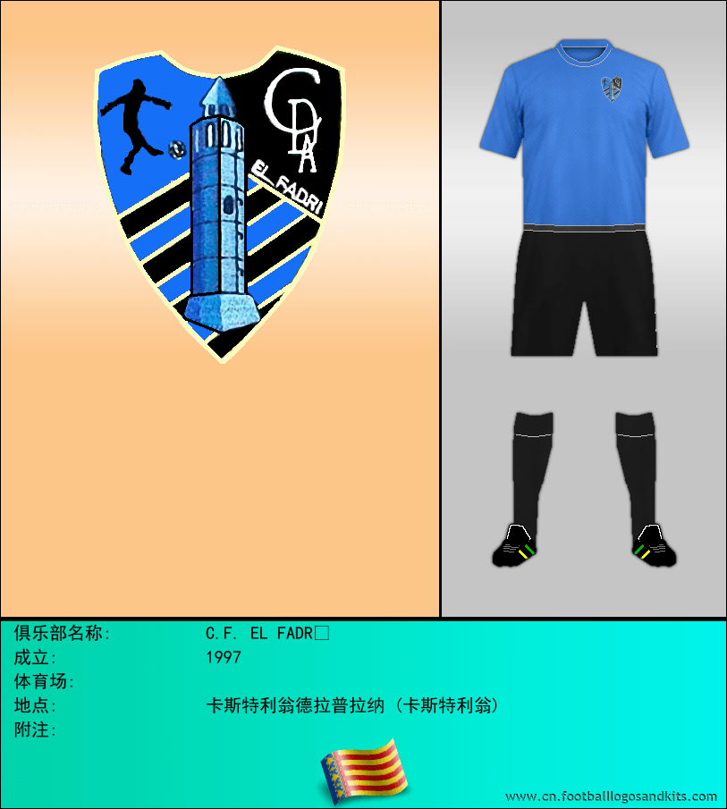 标志C.F. EL FADRÍ