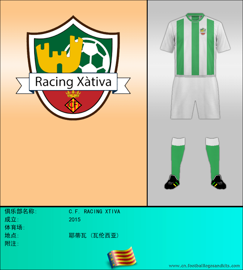 标志C.F. RACING XTIVA