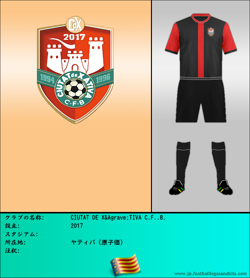 のロゴCIUTAT DE XÀTIVA C.F..B.