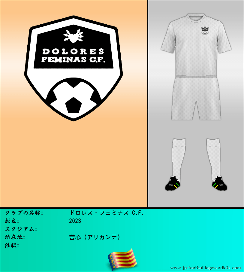 のロゴドロレス・フェミナス C.F.