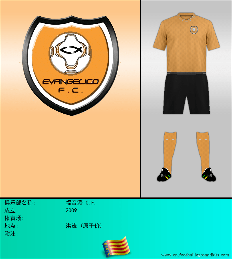 标志福音派 C.F.