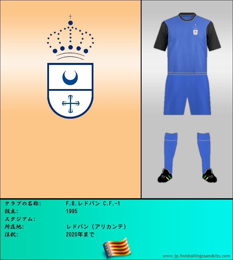 のロゴF.B.レドバン C.F.-1