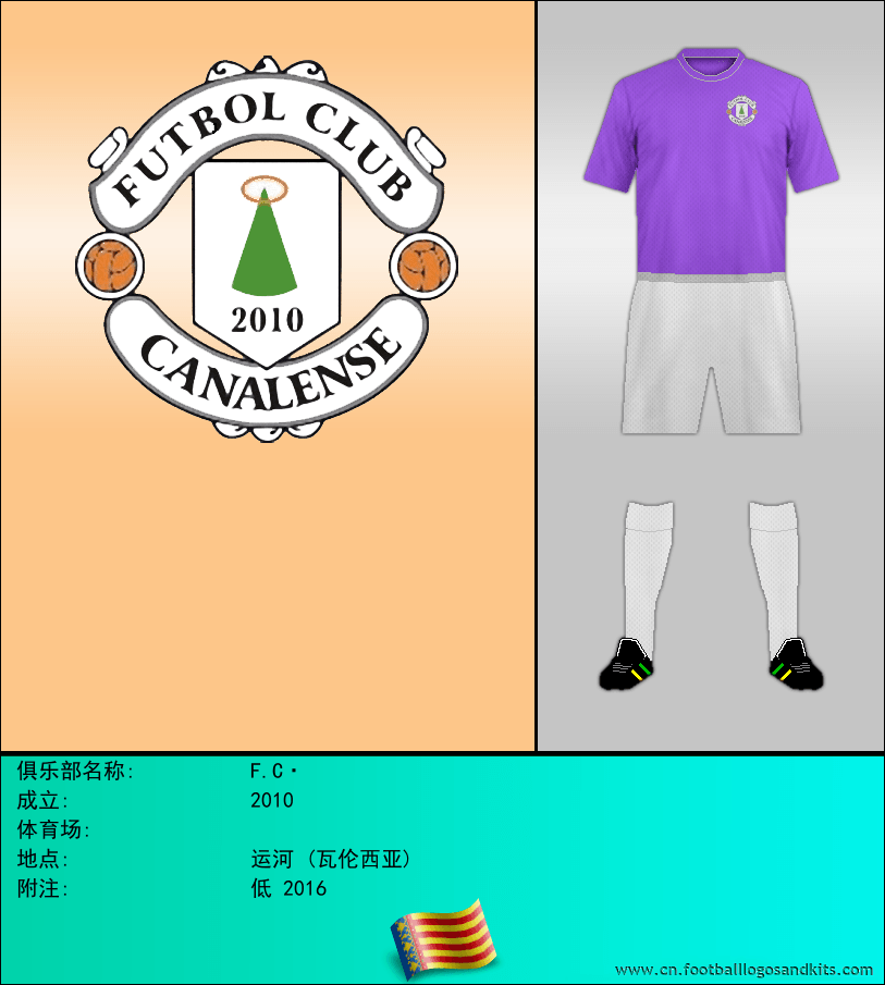 标志F.C·