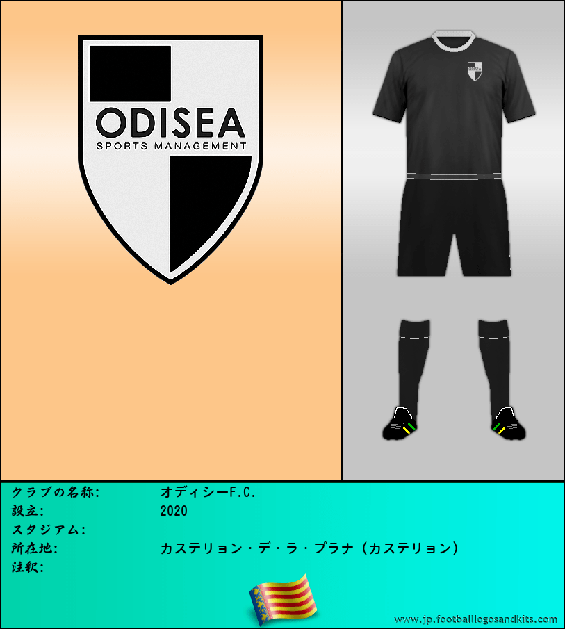 のロゴオディシーF.C.