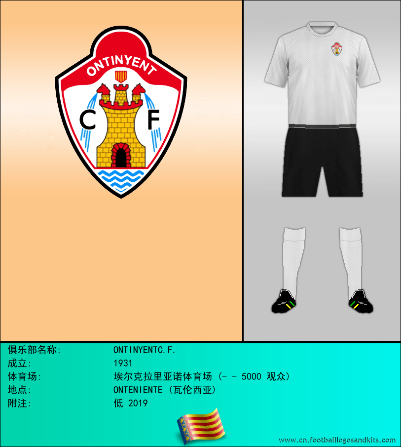 标志ONTINYENTC.F.