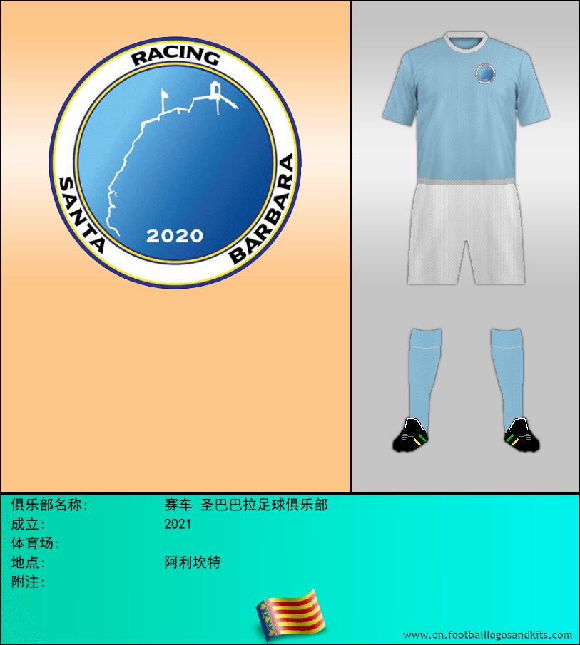 标志赛车 圣巴巴拉足球俱乐部