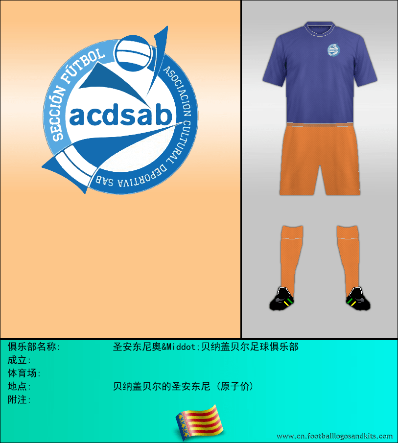 标志圣安东尼奥&Middot;贝纳盖贝尔足球俱乐部