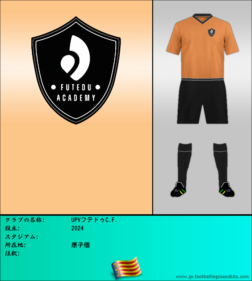 のロゴUPVフテドゥC.F.