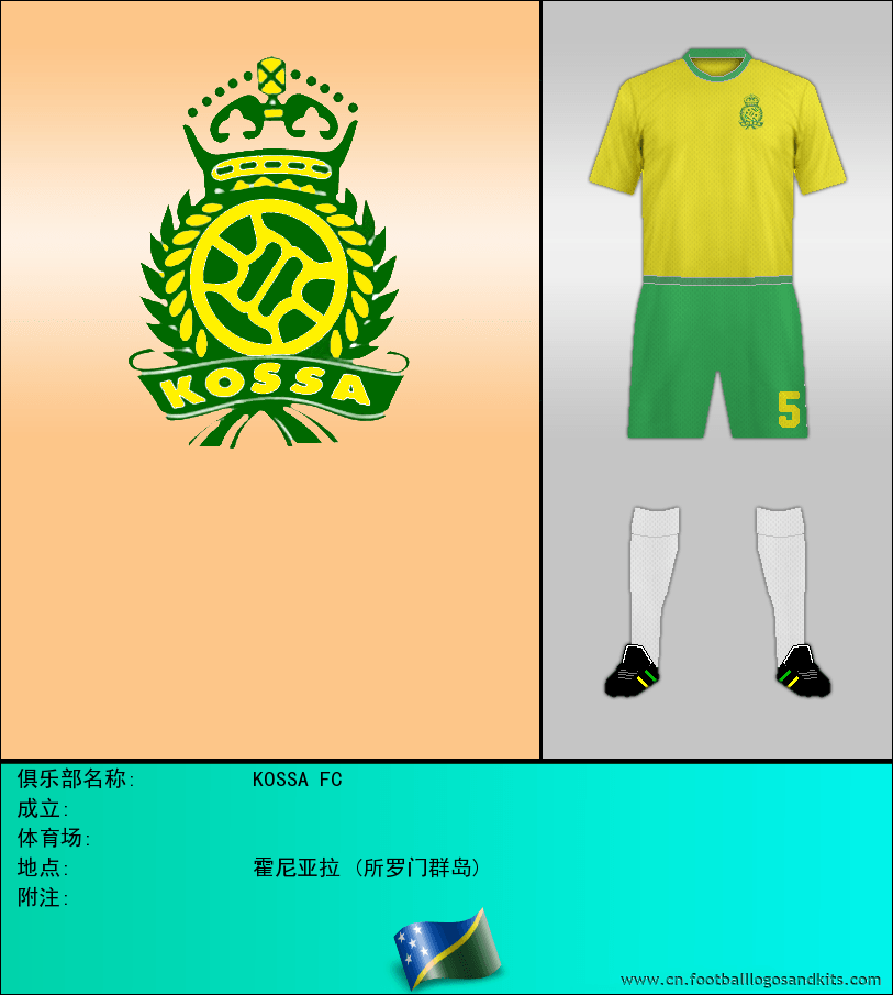 标志KOSSA FC