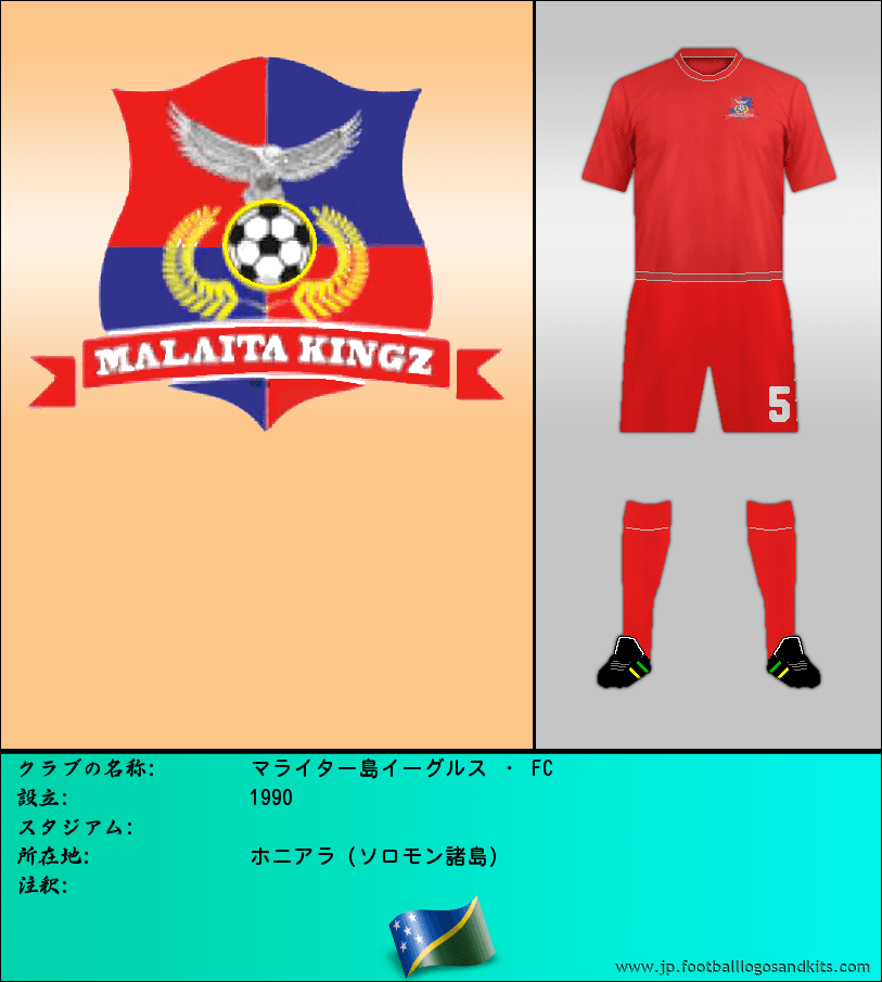 のロゴマライター島イーグルス ・ FC