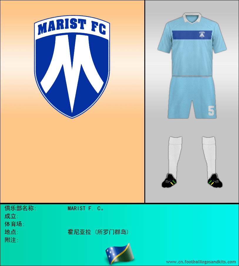 标志MARIST F. C。