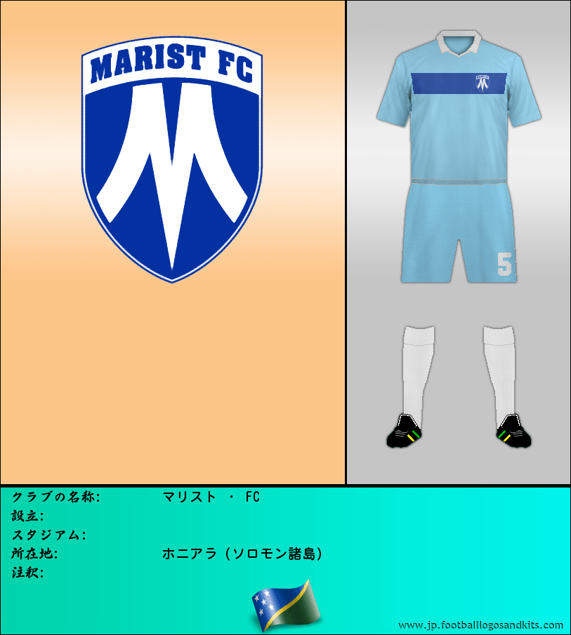 のロゴマリスト ・ FC