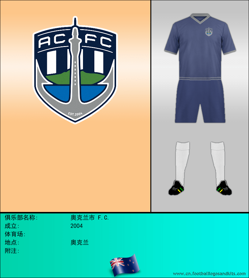 标志奥克兰市 F.C.