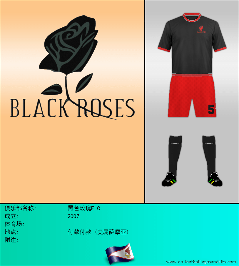 标志黑色玫瑰F.C.