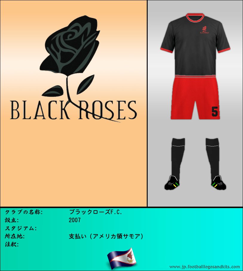 のロゴブラックローズF.C.