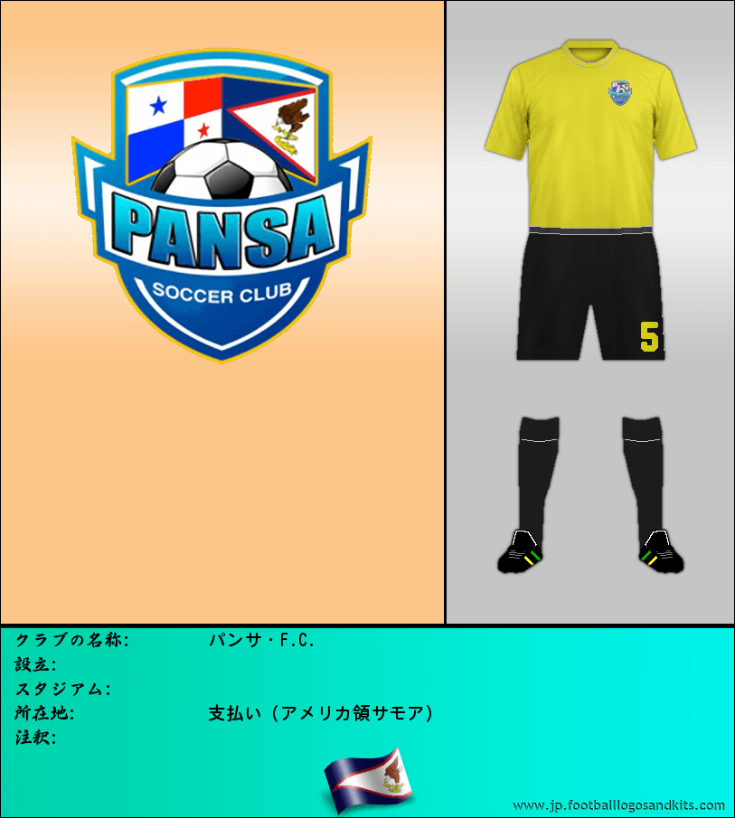 のロゴパンサ・F.C.