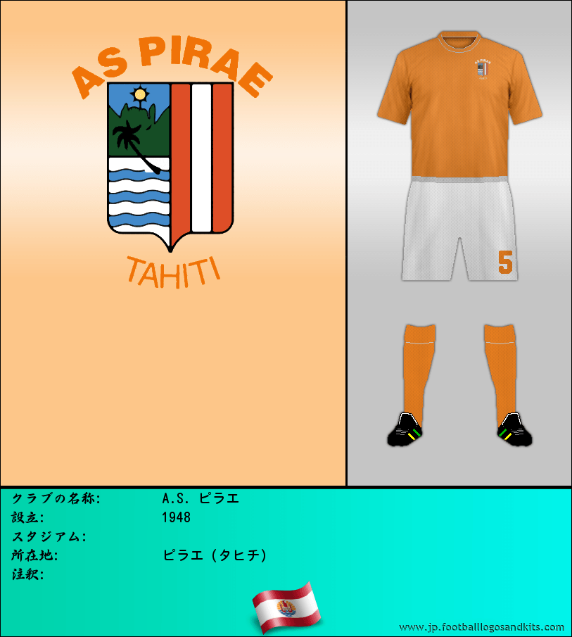 のロゴA.S. ピラエ