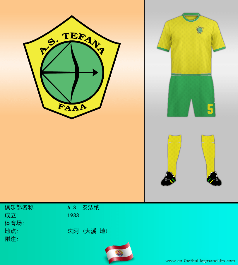 标志A.S. 泰法纳