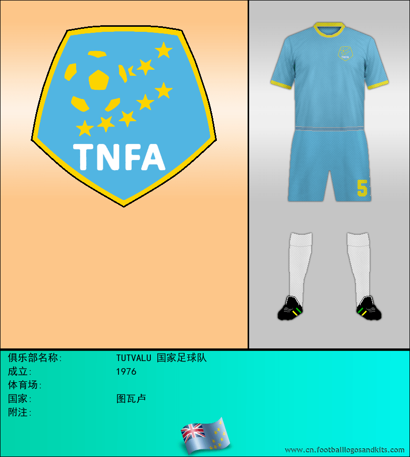标志TUTVALU 国家足球队