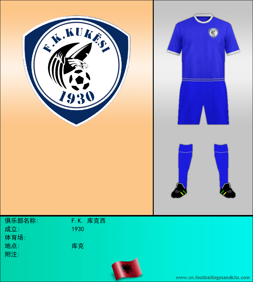 标志F.K. 库克西