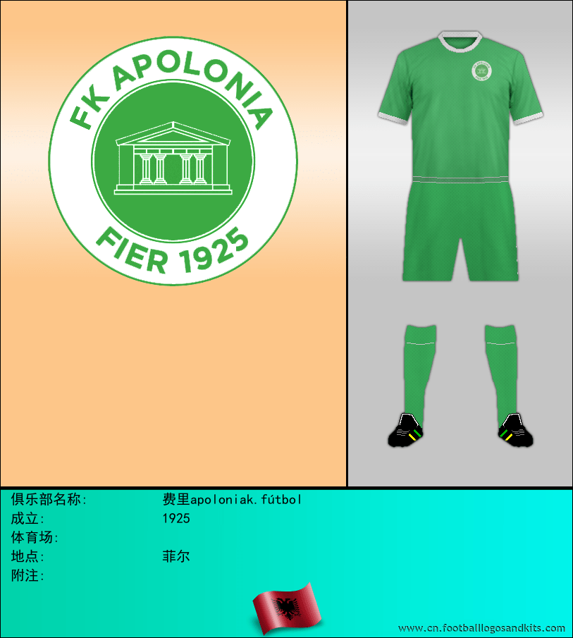 标志费里apoloniak.fútbol