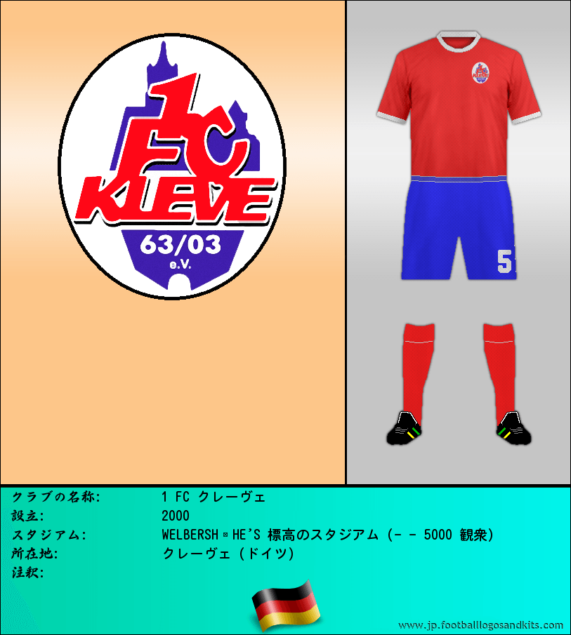 のロゴ1 FC クレーヴェ