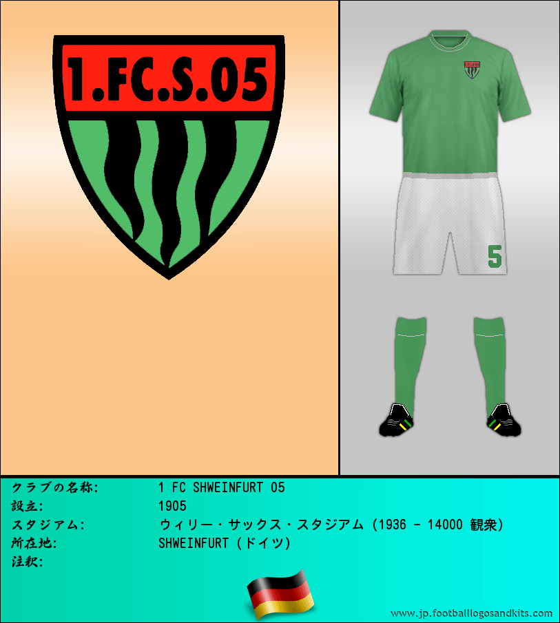 のロゴ1 FC SHWEINFURT 05