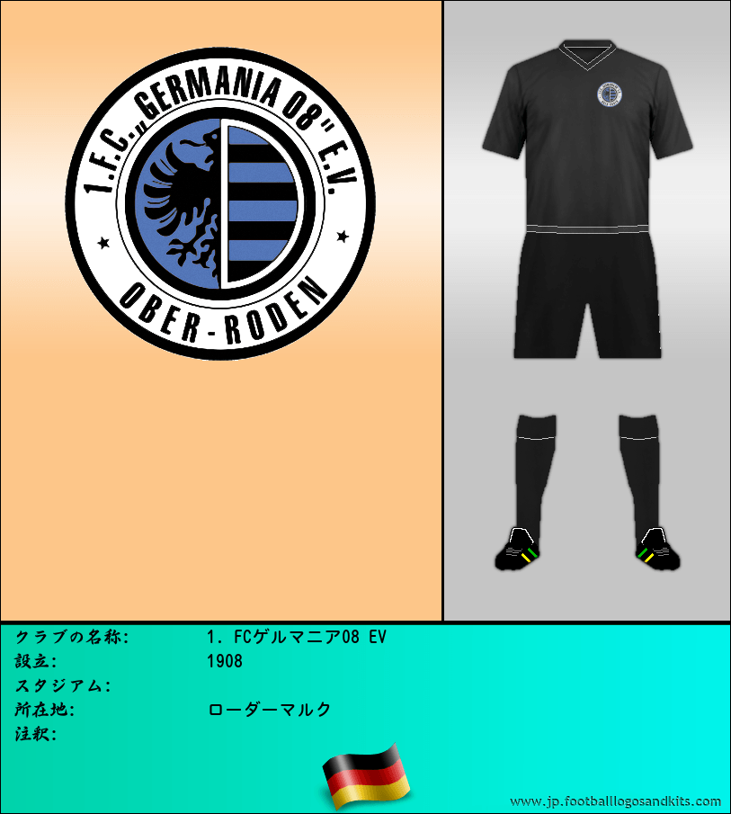 のロゴ1. FCゲルマニア08 EV