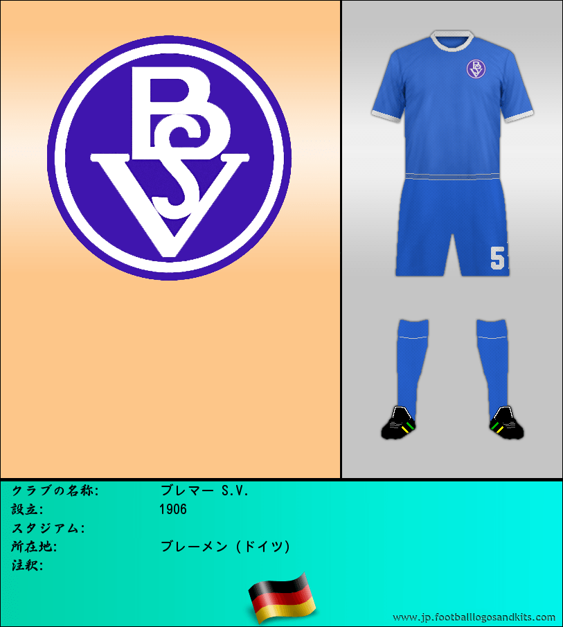 のロゴブレマー S.V.