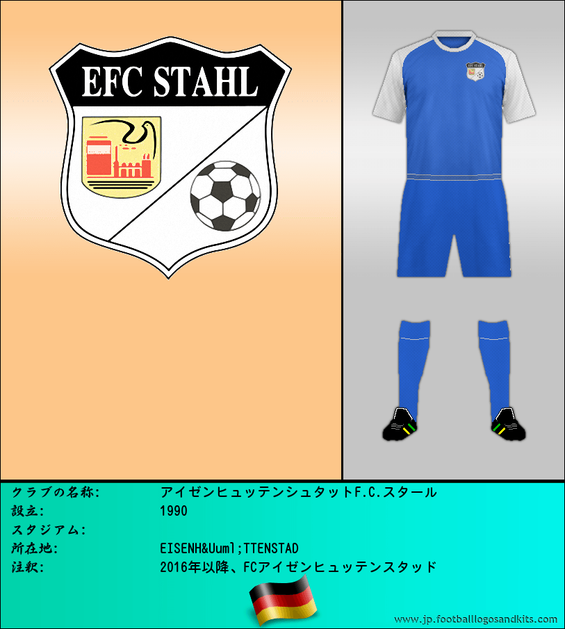 のロゴアイゼンヒュッテンシュタットF.C.スタール