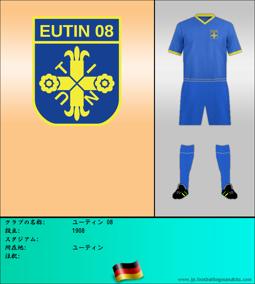 のロゴユーティン 08