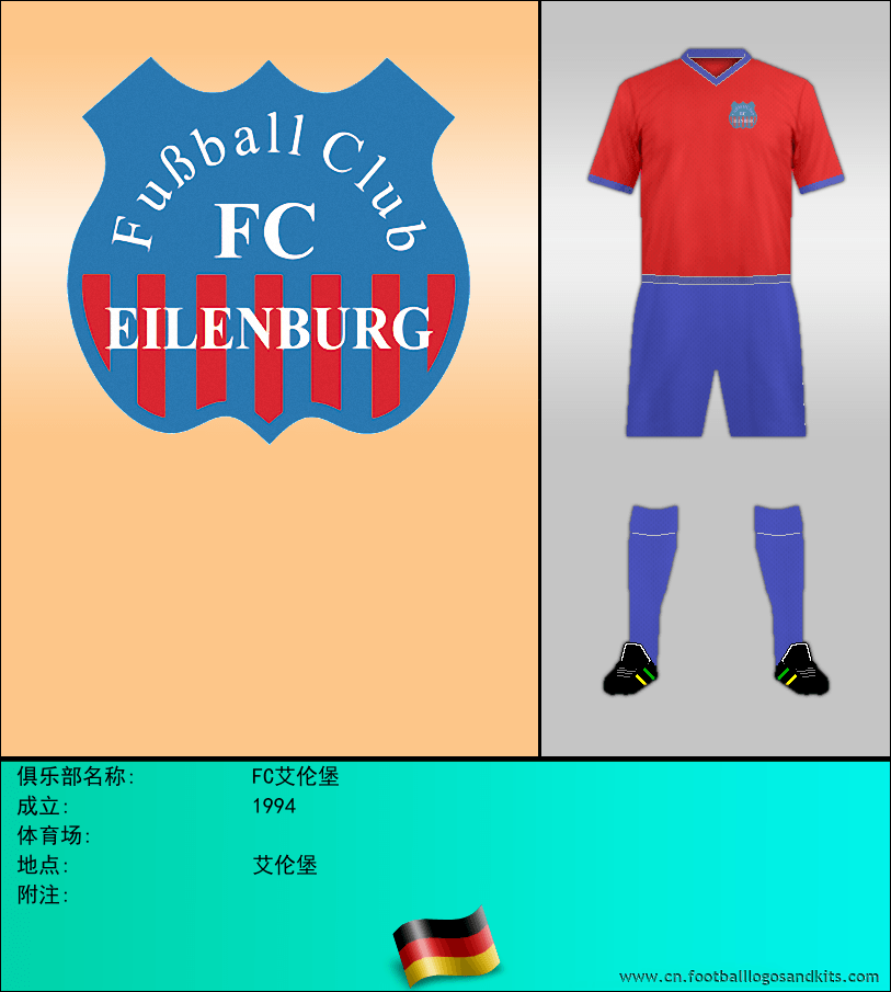 标志FC艾伦堡