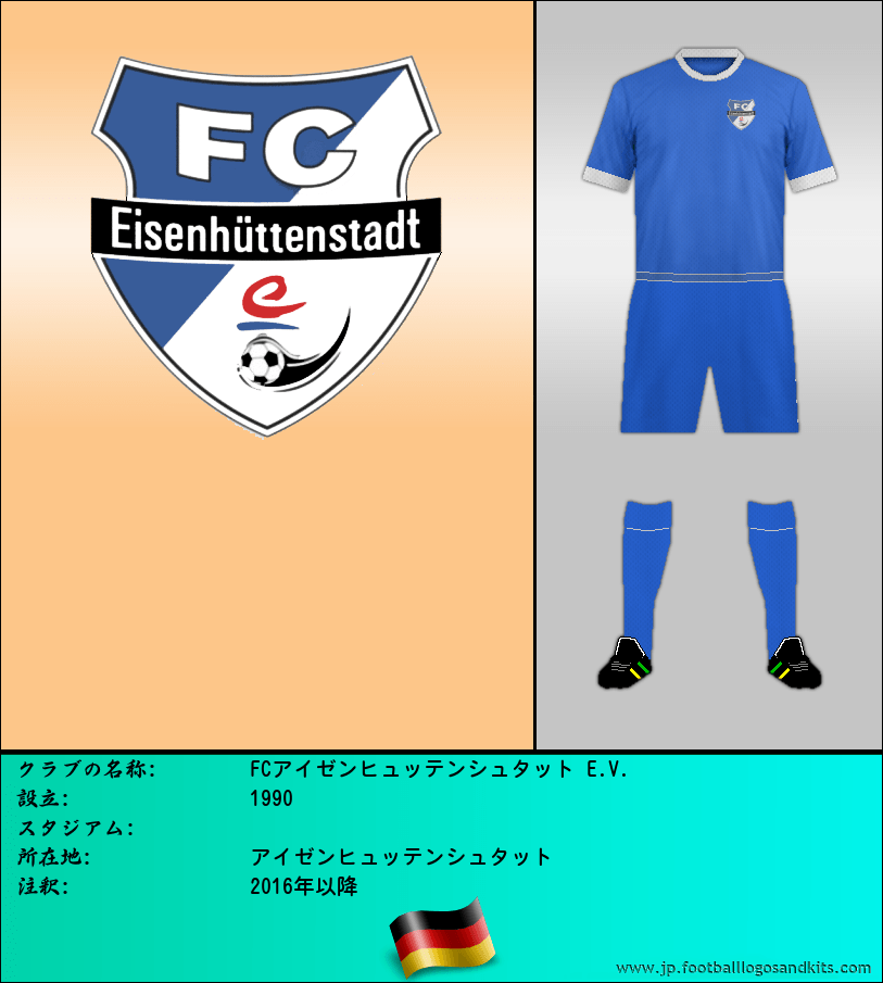 のロゴFCアイゼンヒュッテンシュタット E.V.