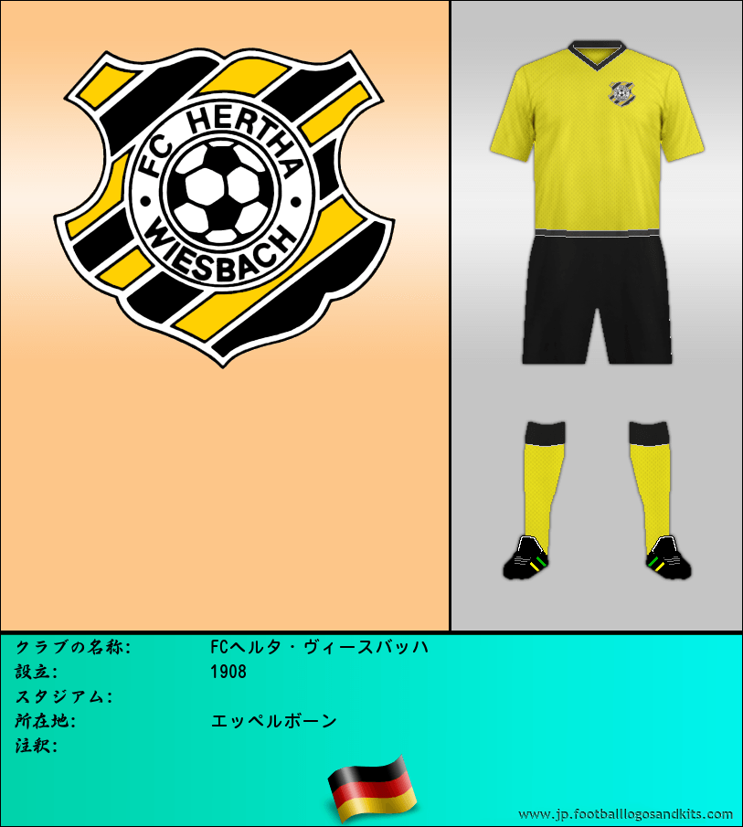 のロゴFCヘルタ・ヴィースバッハ