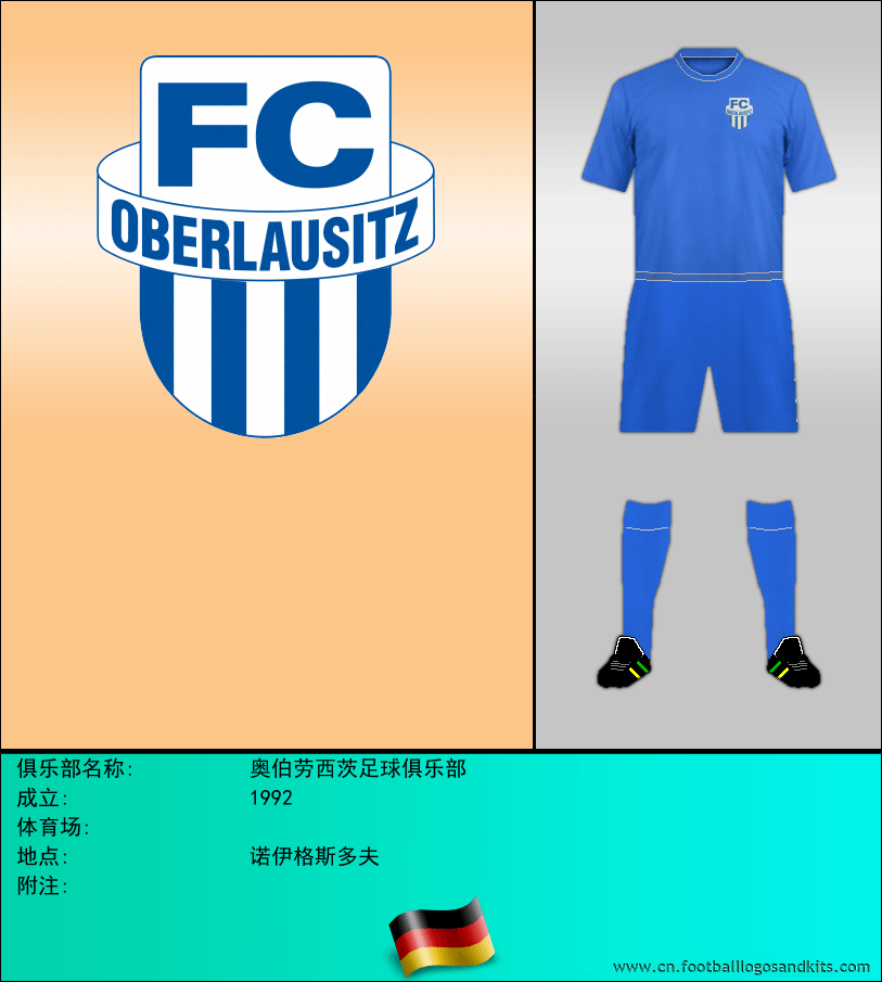 标志奥伯劳西茨足球俱乐部