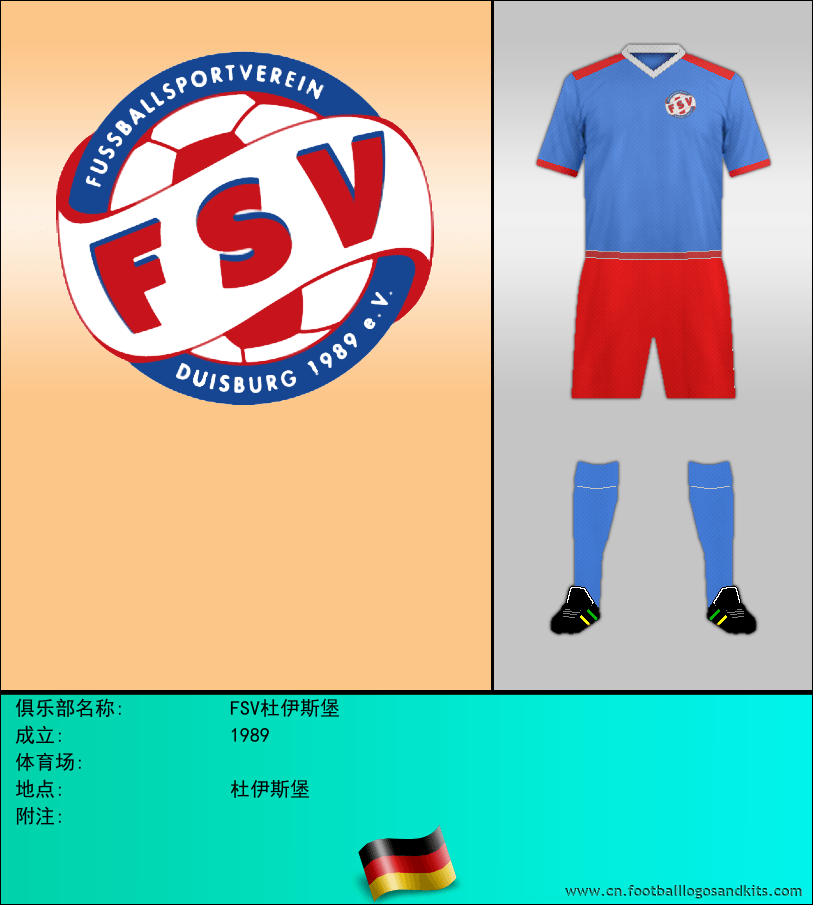 标志FSV杜伊斯堡