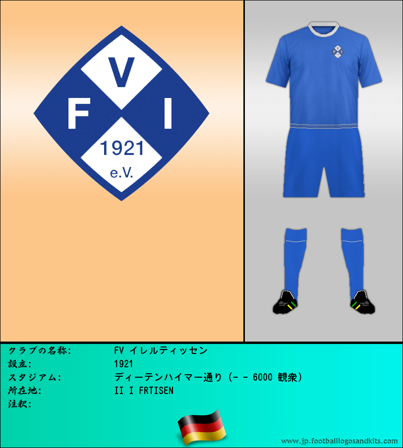 のロゴFV イレルティッセン