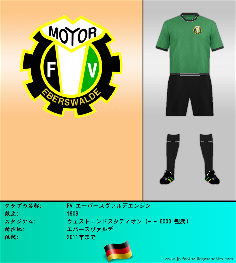 のロゴPV エーバースヴァルデエンジン