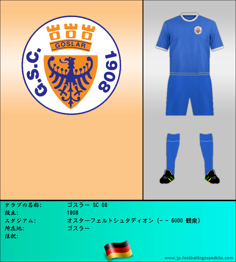 のロゴゴスラー SC 08