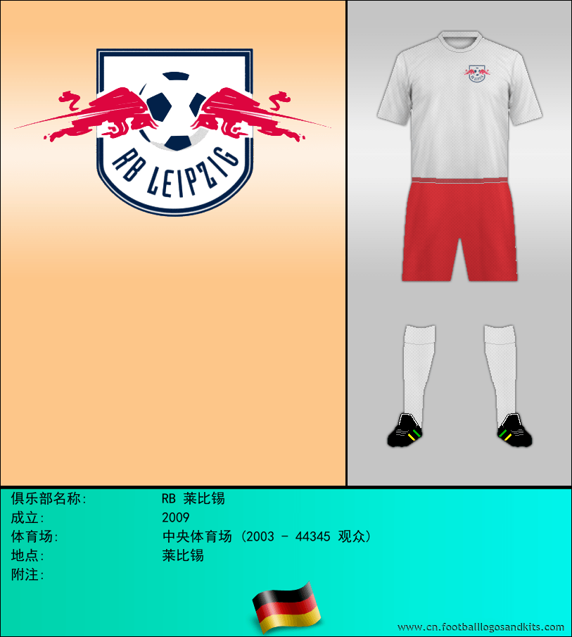 标志RB 莱比锡