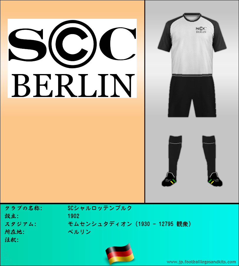 のロゴSCシャルロッテンブルク