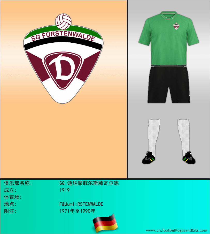 标志SG 迪纳摩菲尔斯滕瓦尔德