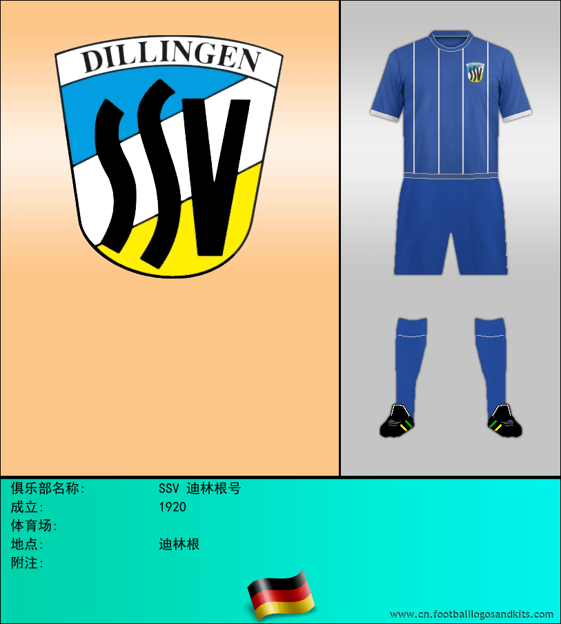 标志SSV 迪林根号