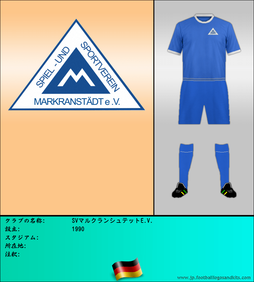 のロゴSVマルクランシュテットE.V.