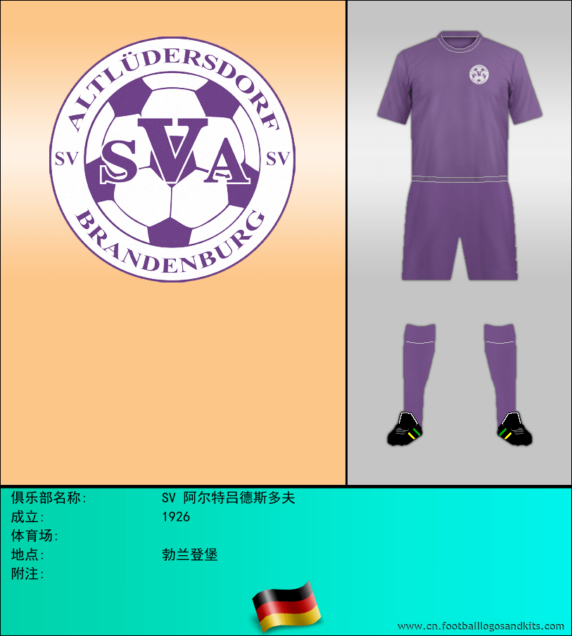 标志SV 阿尔特吕德斯多夫