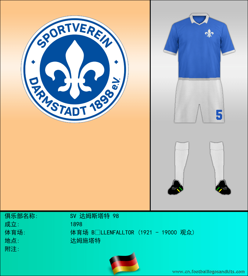 标志SV 达姆斯塔特 98