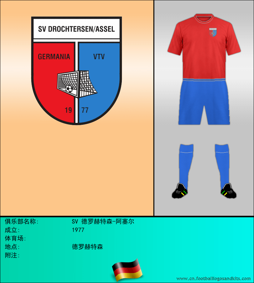 标志SV 德罗赫特森-阿塞尔