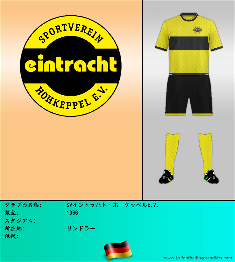 のロゴSVイントラハト・ホーケッペルE.V.