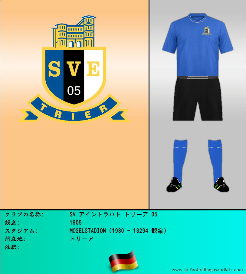 のロゴSV アイントラハト トリーア 05