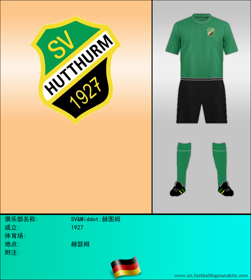 标志SV&Middot;赫图姆